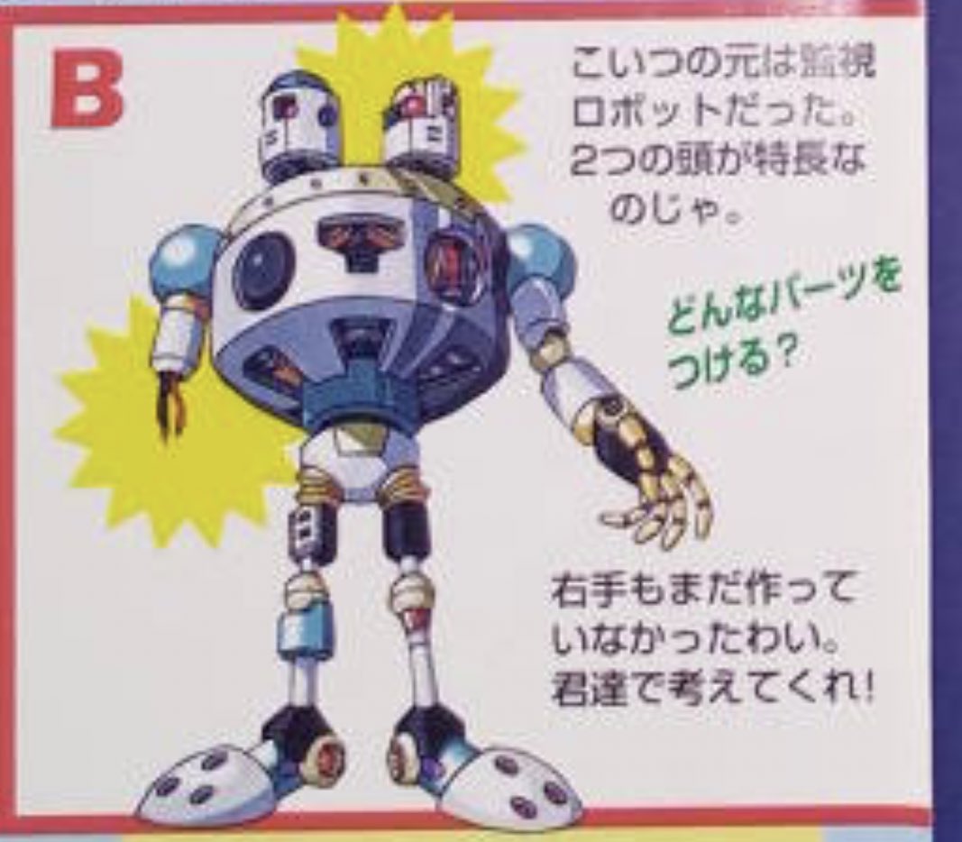 moo_mumumer ロックマン8のボスキャラ公募の「君達で考えてくれ！」っ