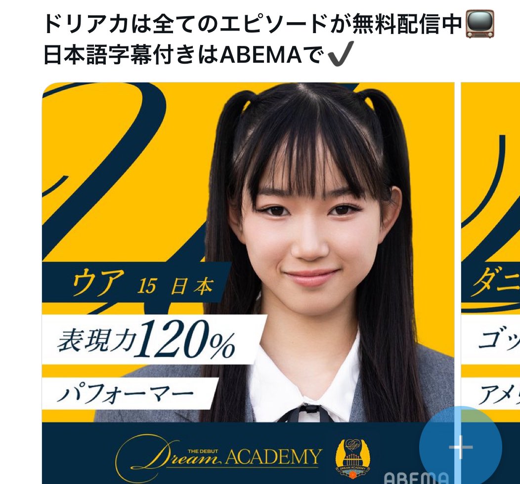 JeICZ6TLVpLBmmU's tweet photo. UA❤️🔥
#UA #UASHIMADA
#dancer
#DREAMACADEMYHQ
#DREAMACADEMY
#ドリアカ #ドリームアカデミー
#HYBE #GEFFEN #Abema https://t.co/zCs7MnjN75