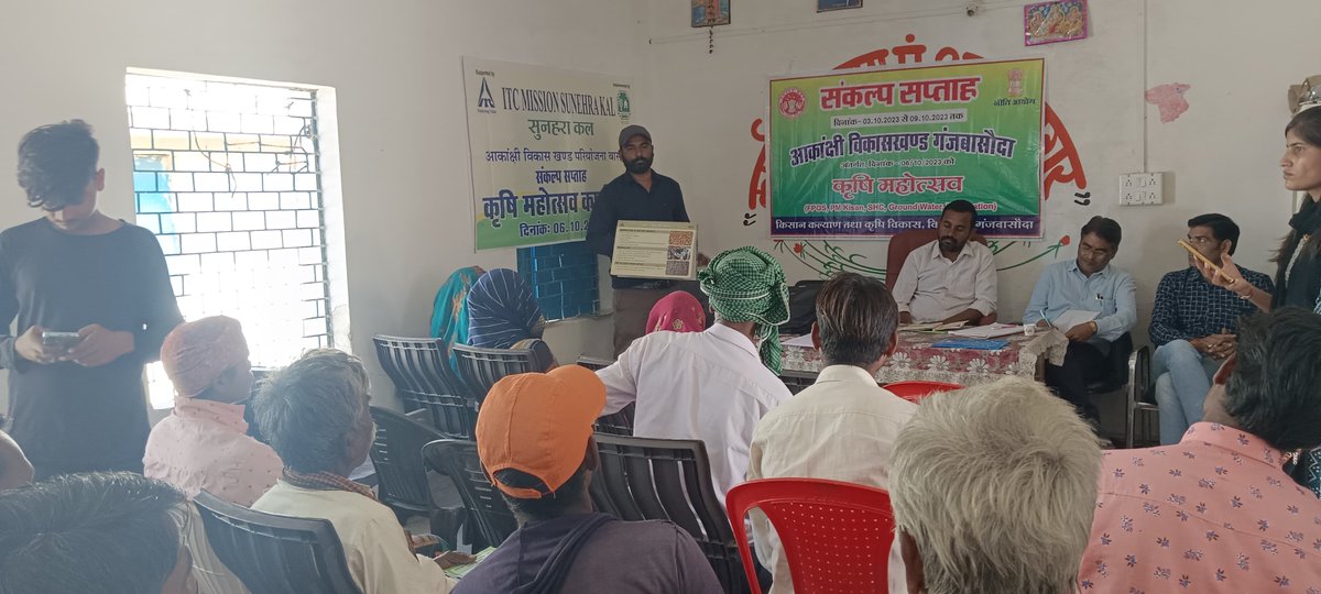 ddagrividisha's tweet photo. कृषि उपसंचालक के  मार्गदर्शन में नीति आयोग द्वारा आकांक्षी विकासखंड परियोजना बासौदा के अंतर्गत  संकल्प सप्ताह में कृषि महोत्सव कार्यक्रम का आयोजन किया गया जिसमें कृषि विभाग के अधिकारी एवं आईटीसी की टीम उपस्थित रही
#nitiaayog #ITC https://t.co/tmQG4j671H