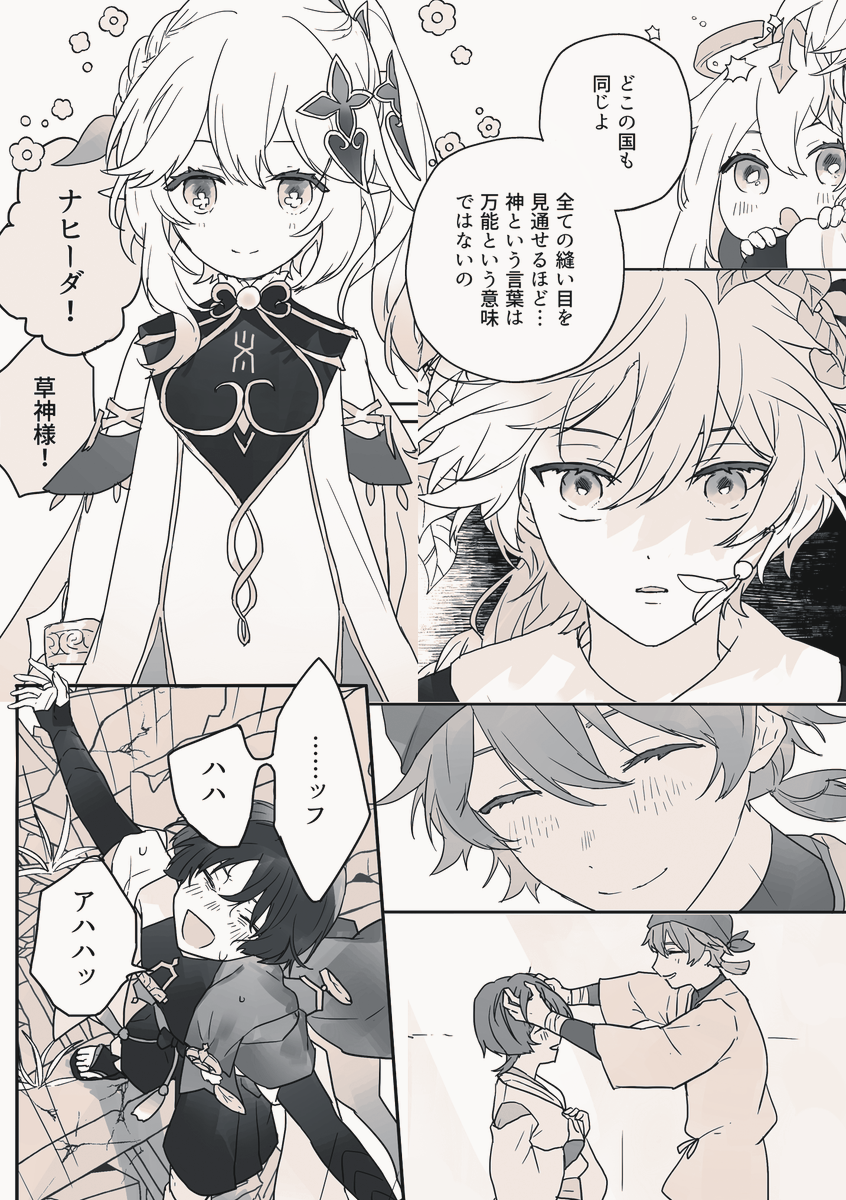 → 【2/2】 サンプル続き