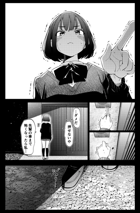 男性不信になってしまった娘が大好きな先輩と数年ぶりに再会する話1/5 