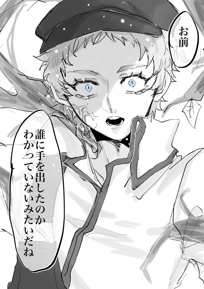大事に思ってくれるキ゛ルト゛のひとたち
#文ストプラス 