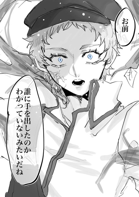 大事に思ってくれるキ゛ルト゛のひとたち
#文ストプラス 
