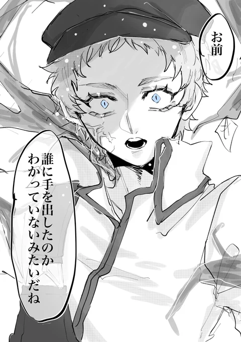 大事に思ってくれるキ゛ルト゛のひとたち
#文ストプラス 
