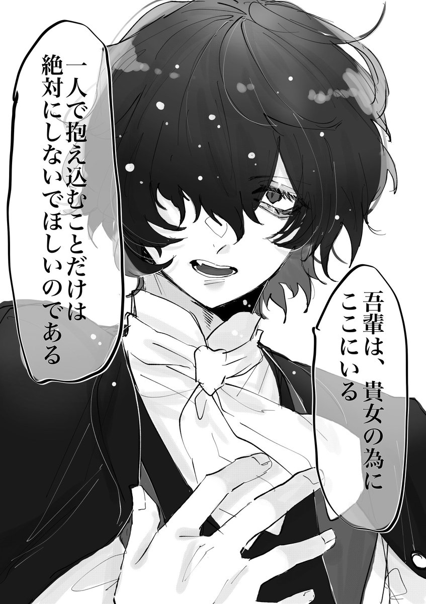 大事に思ってくれるキ゛ルト゛のひとたち
#文ストプラス 