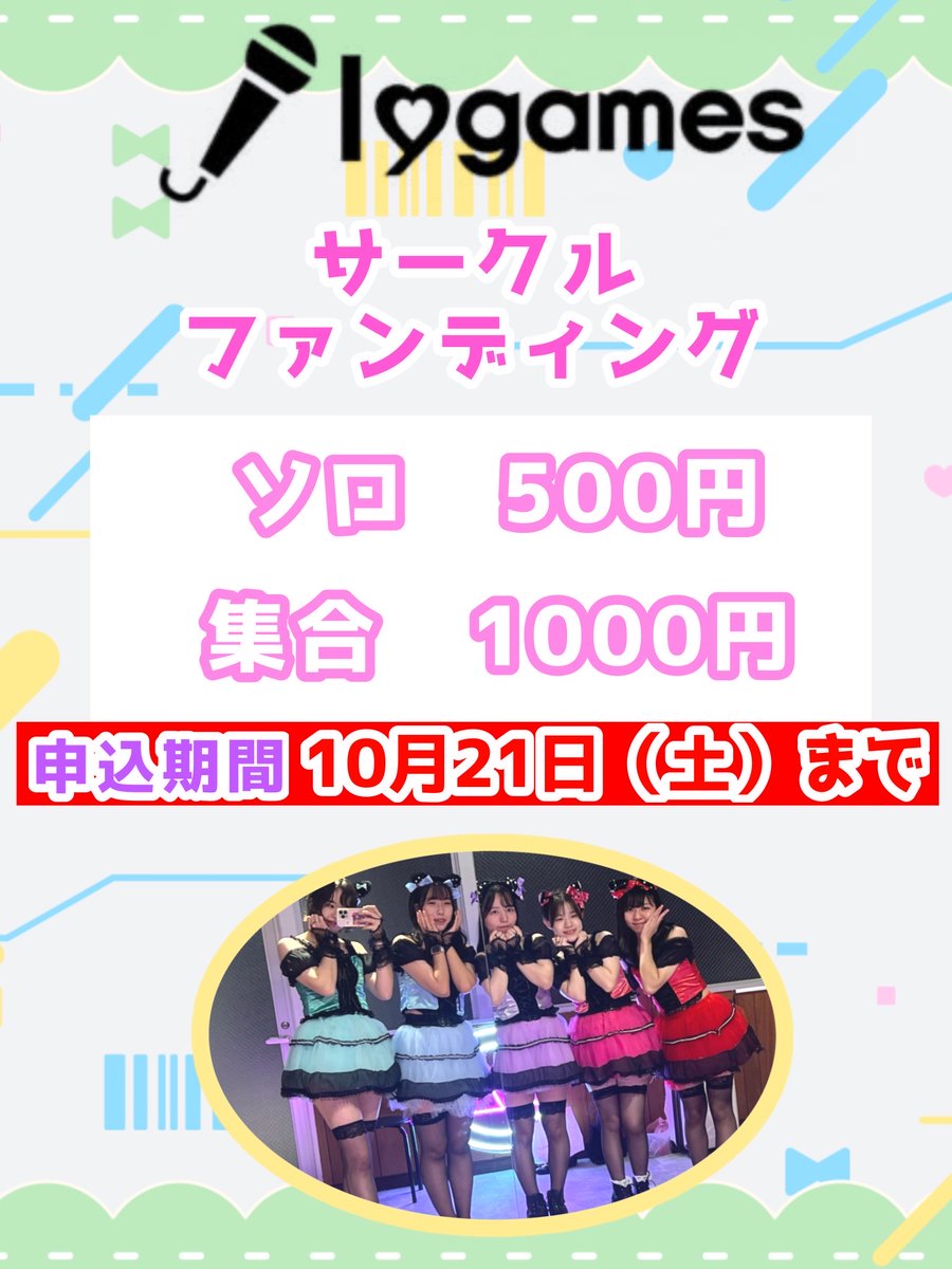 Iygames_2D's tweet photo. 🎤I♡gamesサークルファンディングのお知らせ🎤

先日のUNISTAGEにて着用した新衣装のチェキを販売いたします！
ケモ耳を着用した可愛い衣装です👗

お申し込みは【10月21日】まで！
下記のフォームからお願いいたします✨

【https://t.co/Ab8MK0b9S6 】 https://t.co/ejt6SGmCwk