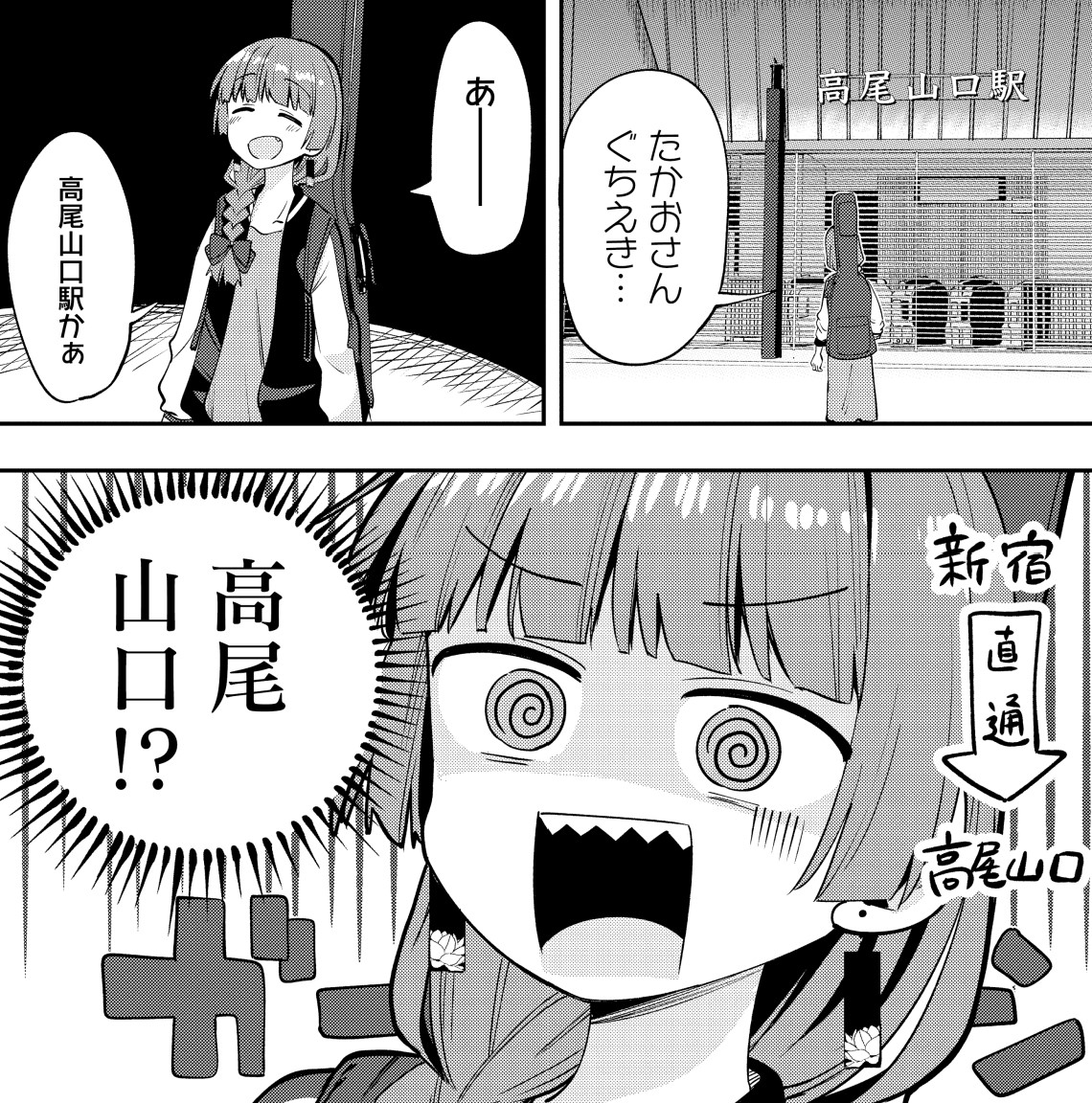 ◤ ◥ 電車寝過ごし選手権 対戦よろしくお願いします ◣ ◢ #ぼっち・ざ・ろっく!外伝 『廣井きくりの深酒日記』第7話 COMICFUZにて配信開始🎸 いつもの幸せスパイラルで ようこそ高尾山口駅👺 【続きはこちら🍶】 https://comic-fuz.com/manga/3354