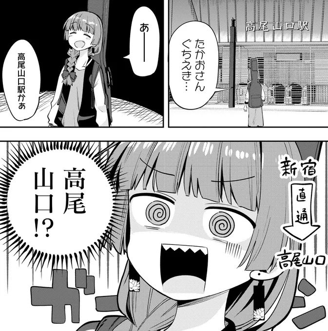 ◤           ◥   電車寝過ごし選手権 対戦よろしくお願いします ◣           ◢  #ぼっち・ざ・ろっく!外伝 『廣井きくりの深酒日記』第7話 COMICFUZにて配信開始🎸  いつもの幸せスパイラルで ようこそ高尾山口駅👺  【続きはこちら🍶】 https://comic-fuz.com/manga/3354