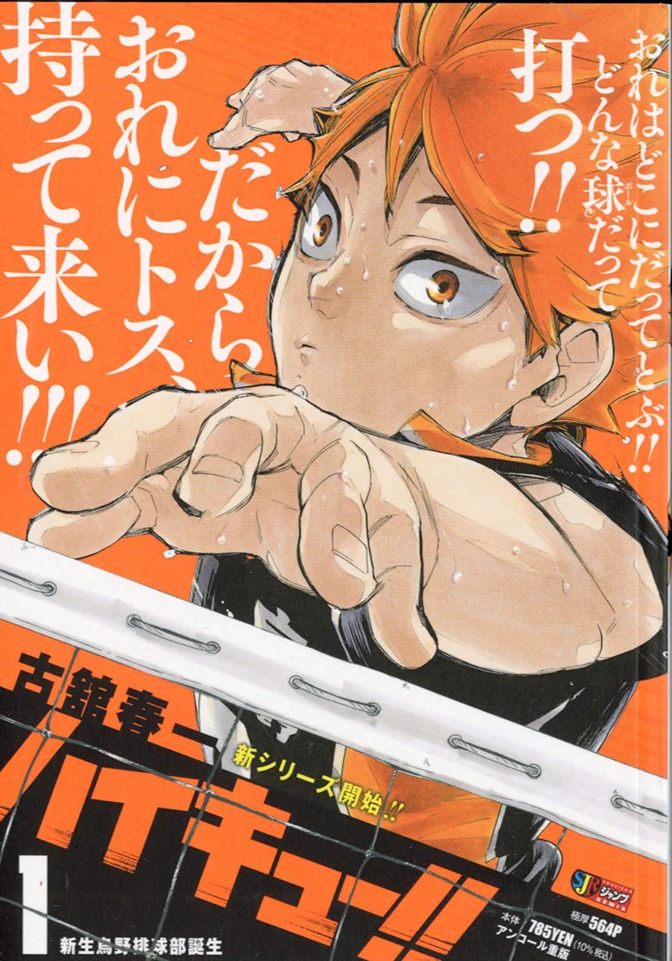 ハイキュー漫画アンコール版 F7v2DOKaIAA03Nr?format=webp&