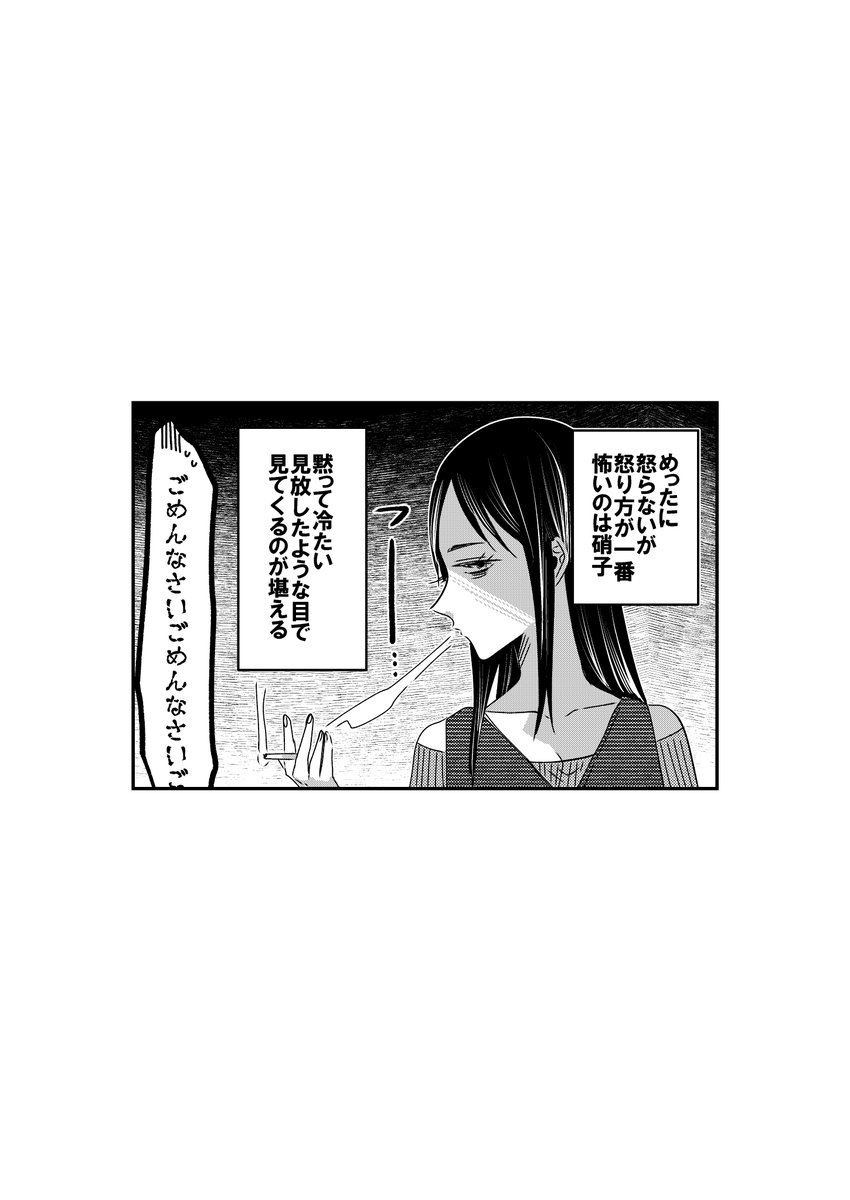 大家族パロ🏠
ちょうどいい飴と鞭と、本当に怖い人。 