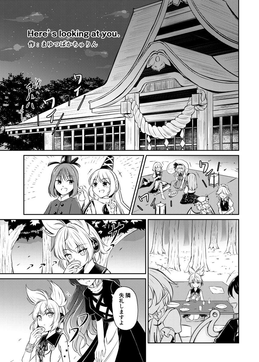 #太子様愛され合同
Senmura様(@main_senmura)主催の合同誌にて、ひじみこ漫画6ページで参加しています。

ある日の宴会の席での何てことない二人の会話。
ただそれだけの内容ですが、二人の距離感を感じていただけたら幸いです。
本の詳細は主催様のページよりご覧ください。 