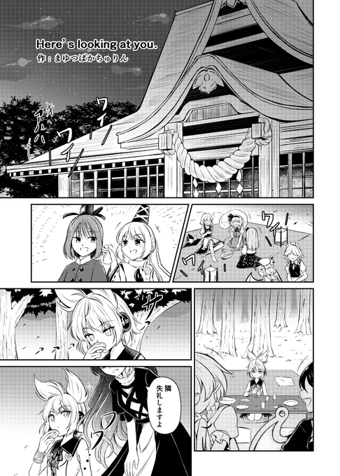#太子様愛され合同
Senmura様(@main_senmura)主催の合同誌にて、ひじみこ漫画6ページで参加しています。

ある日の宴会の席での何てことない二人の会話。
ただそれだけの内容ですが、二人の距離感を感じていただけたら幸いです。
本の詳細は主催様のページよりご覧ください。 