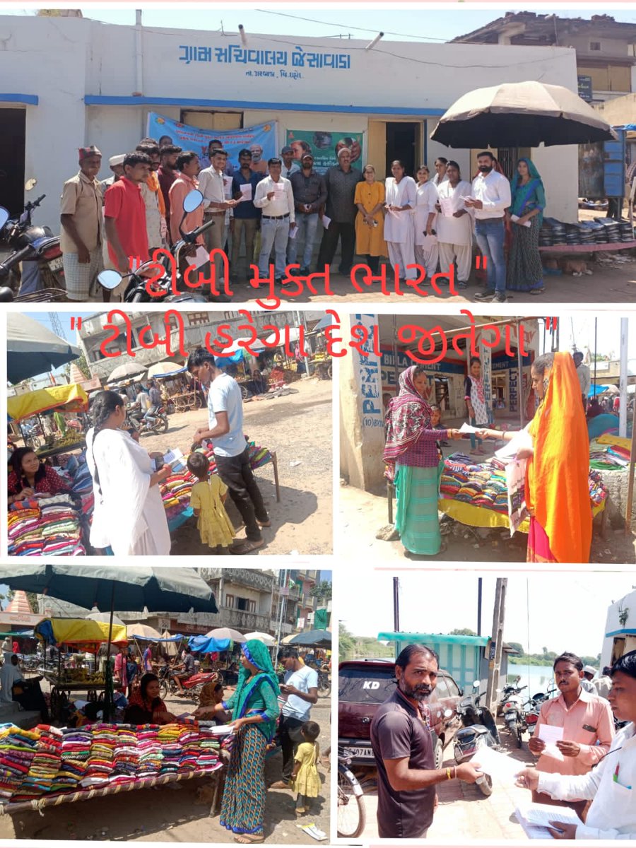 phcjesawada's tweet photo. આજ રોજ તા.06-10-2023 ના રોજ  જેસાવાડા હાટ બજાર ખાતે પ્રા.આ.કે. જેસાવાડા ના સ્ટાફ દ્વારા Aspirational Block programme "સંકલ્પ સપ્તાહ"ની ઊજવણી અંતર્ગત પ્રધાનમંત્રી ટીબી મુકત ભારત 2025 અભિયાન અંતર્ગત ટીબી રોગ વિશે પત્રિકા દ્રારા પ્રચાર પ્રસાર કરવામા આવ્યું હતું
#TBHaregaDeshJeetega https://t.co/fIInaM6us6