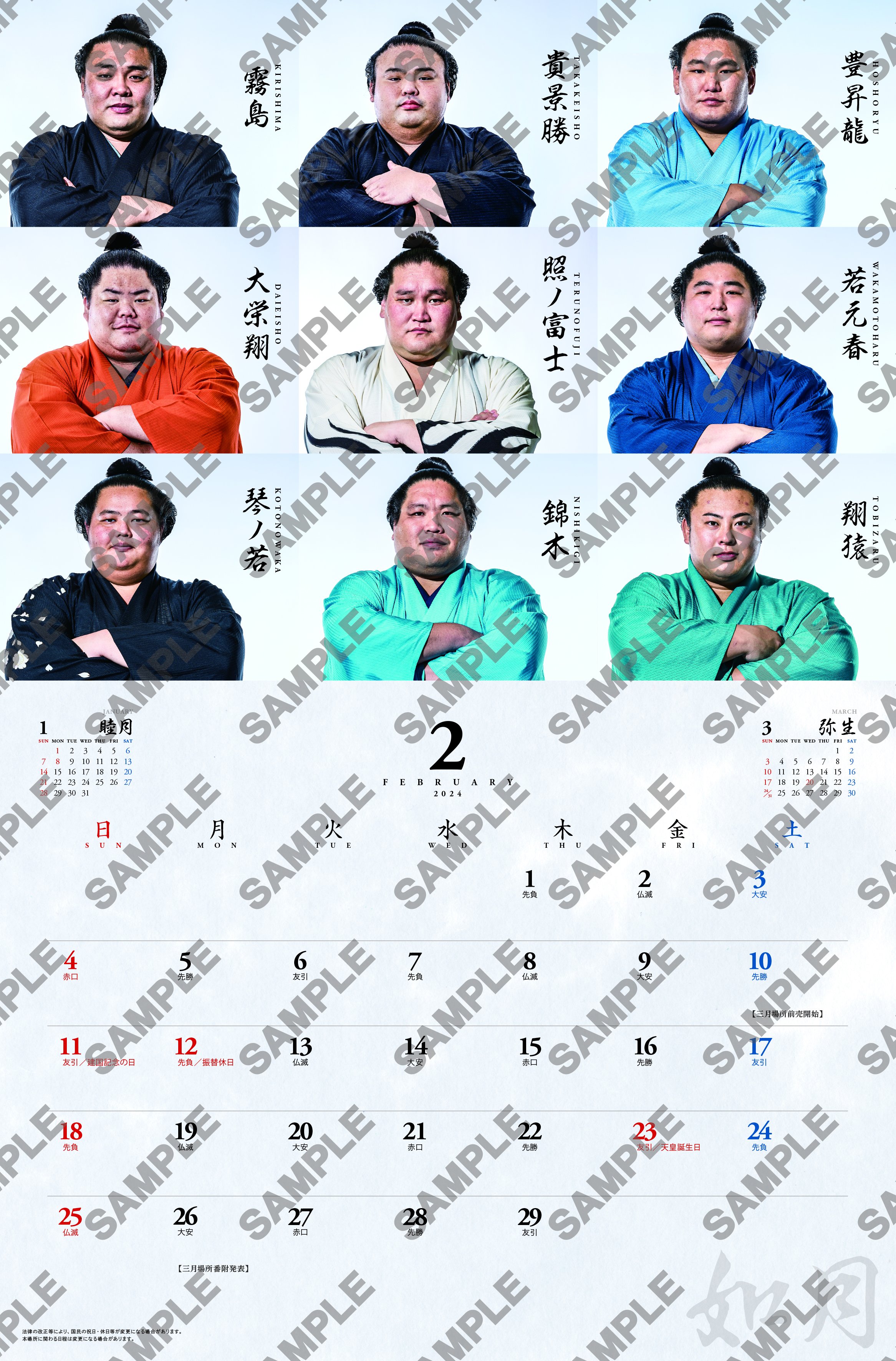 日本相撲協会公式 on X: 