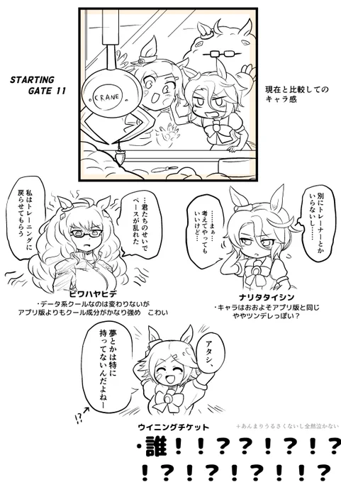 ついでにこっちも再掲  

STARTING GATE 11 (2018年発売)時のBNW
ドラマCDを聴いての感想とか 