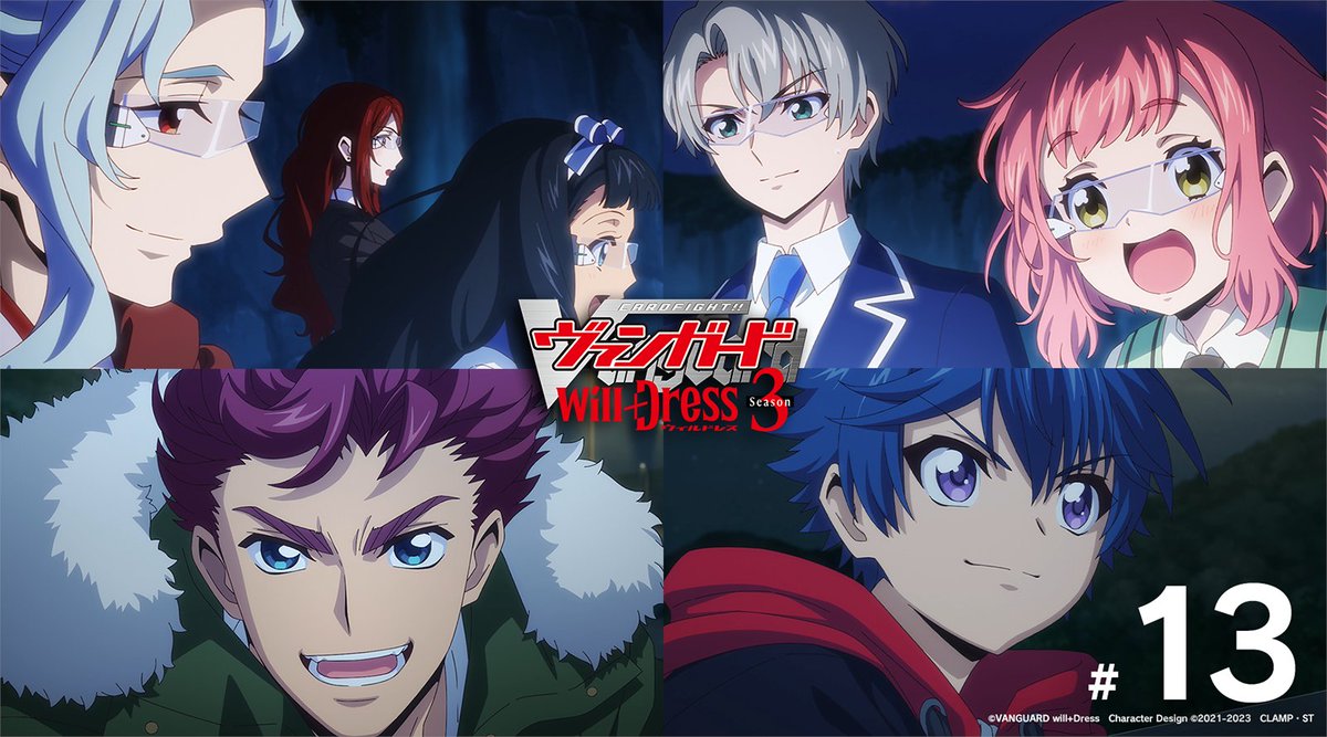 TVアニメ #ウィルドレス シーズン3🌐 ✨最終話「will+Dress