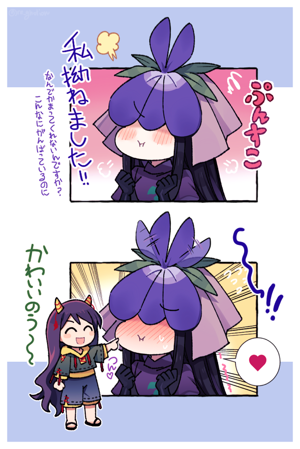 ひさみちゃんかわいいね 