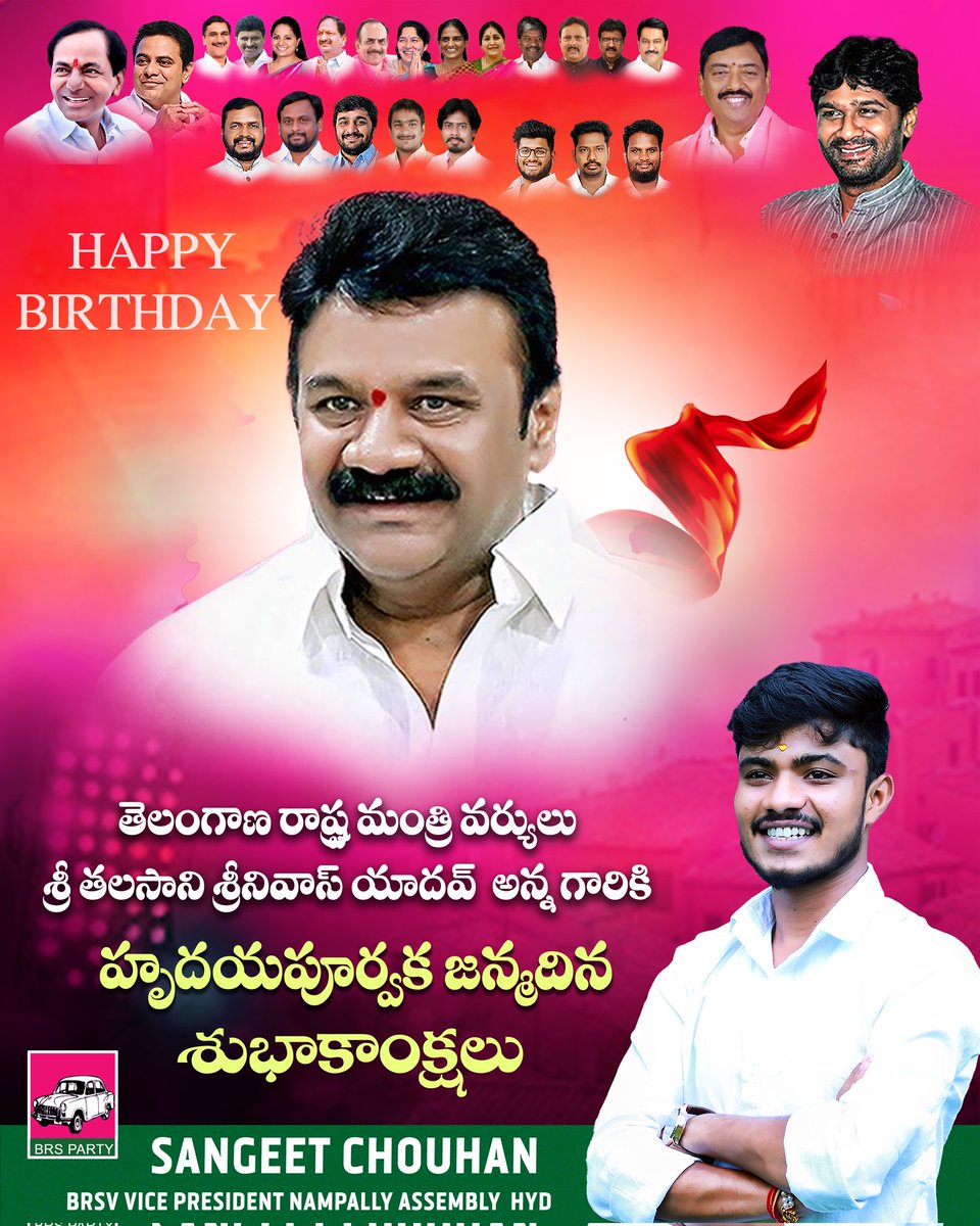 TrsvSangeet's tweet photo. *Happy Birthday to Our Beloved Leader Hon'ble Minister Sri Talasani Srinivas Yadav Garu* 
@YadavTalasani @talasani_sai
తెలంగాణ రాష్ట్ర మంత్రివర్యులు
శ్రీ తలసాని శ్రీనివాస్ య���దవ్  గారికి జన్మదిన శుభాకాంక్షలు.. https://t.co/6qKnPgJyGf