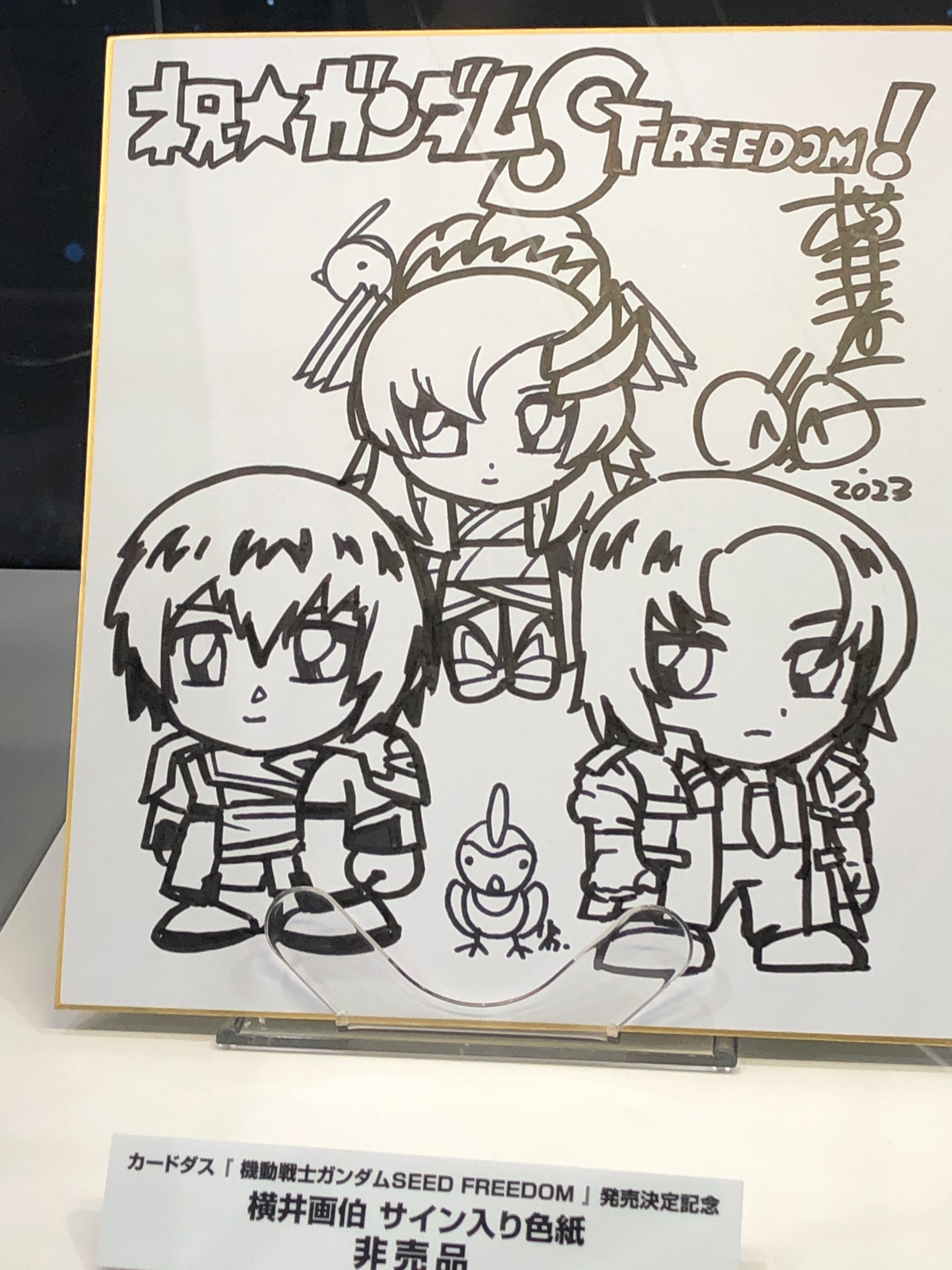 限定500枚当選品　横井画伯ミニ色紙（カードダス　コンプリートボックス　ガンダム 限定500枚当選品 横井画伯ミニ色紙（カードダス コンプリート