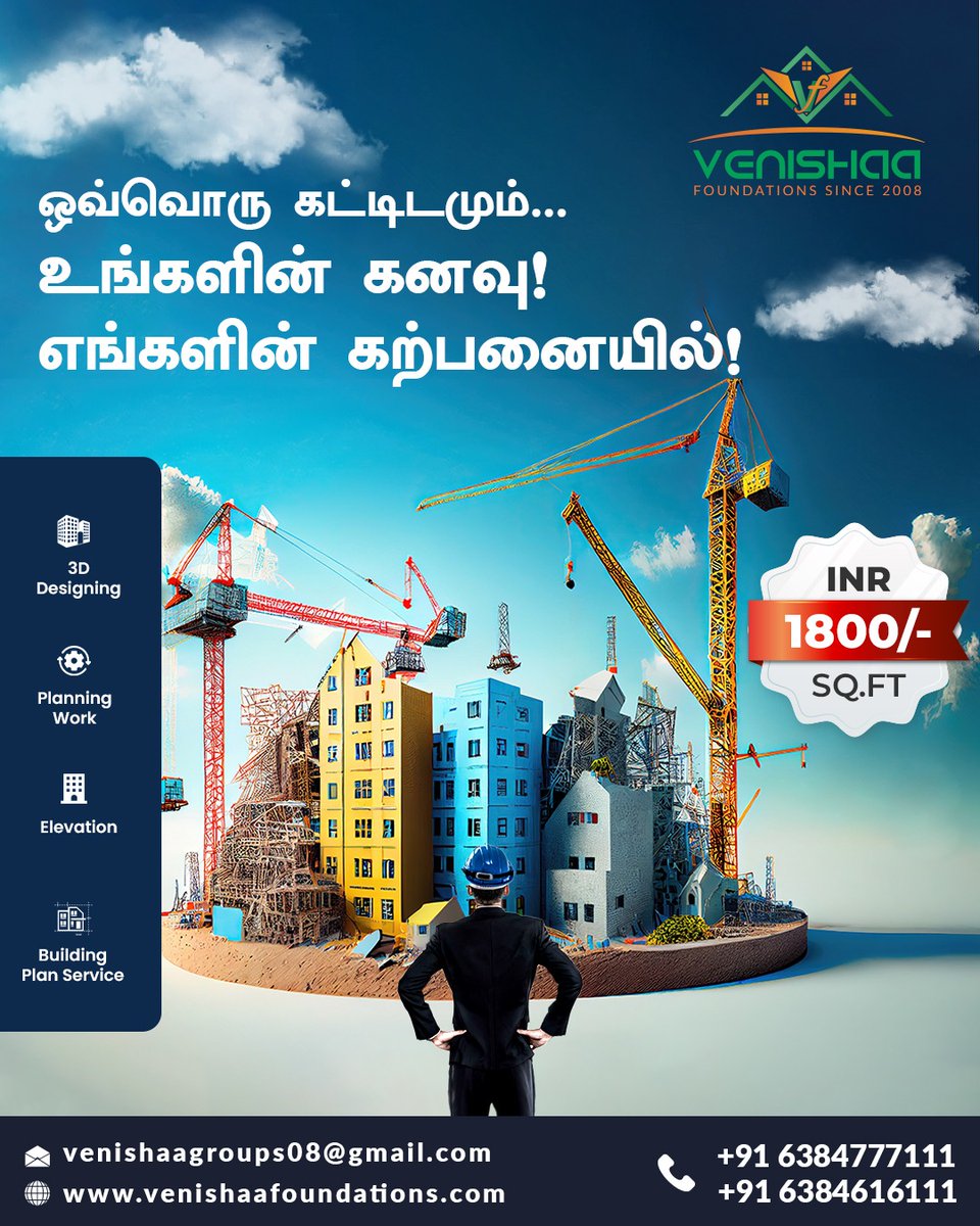 venishaa_f's tweet photo. ஒவ்வொரு கட்டிடமும்…
உங்களின் கனவு!
எங்களின் கற்பனையில்!

6384777111 / 6384616111

#venishaafoundations #gypsumplaster #buildingmaterials #construction #architecture #interiordesign #building #design #contractor #buildingsupplies #concrete #constructionmaterials #engineering https://t.co/MZ2o1mWT0E