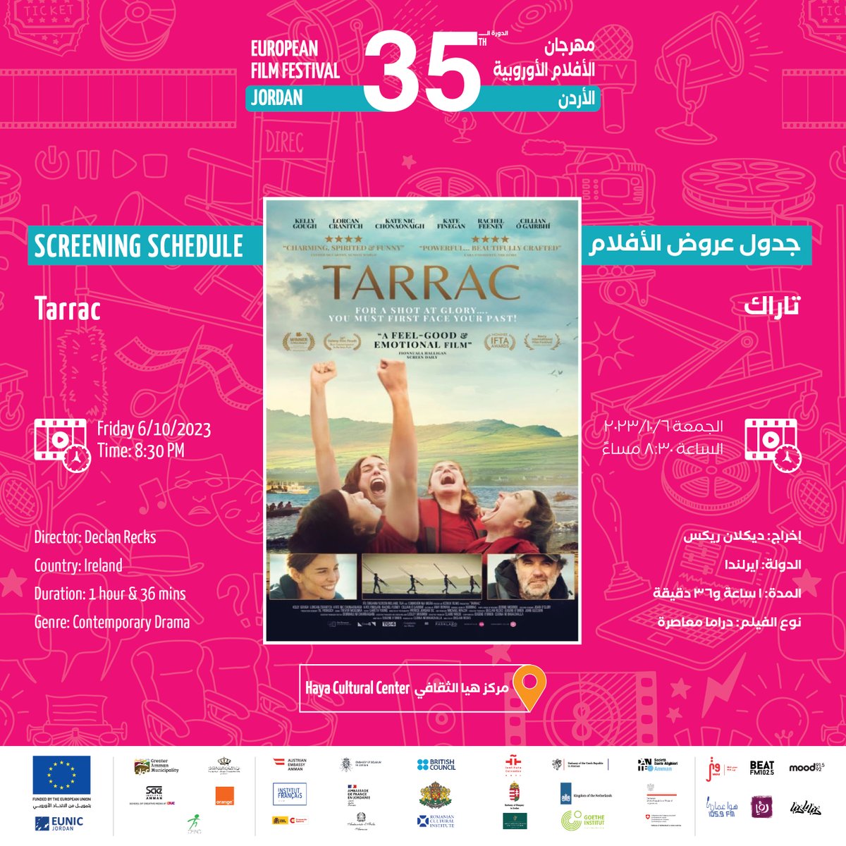 EUFilmfestJO's tweet photo. تجري أحداث الفيلم الدرامي المعاصر في سواحل كيري في عالم التحدّي القاسي لسباق ناومهوغ.
تعود امرأة إلى منزلها على سواحل جنوب غرب إيرلندا بعد أن تعرض والدها لأزمة قلبية لتجد نفسها عائدة إلى عالم التجديف التنافسي في ناومهوغ، وهي قوارب إيرلندية تقليدية.
يعرض الليلة الساعة 8:30 مساءً. https://t.co/JH16vclmIy