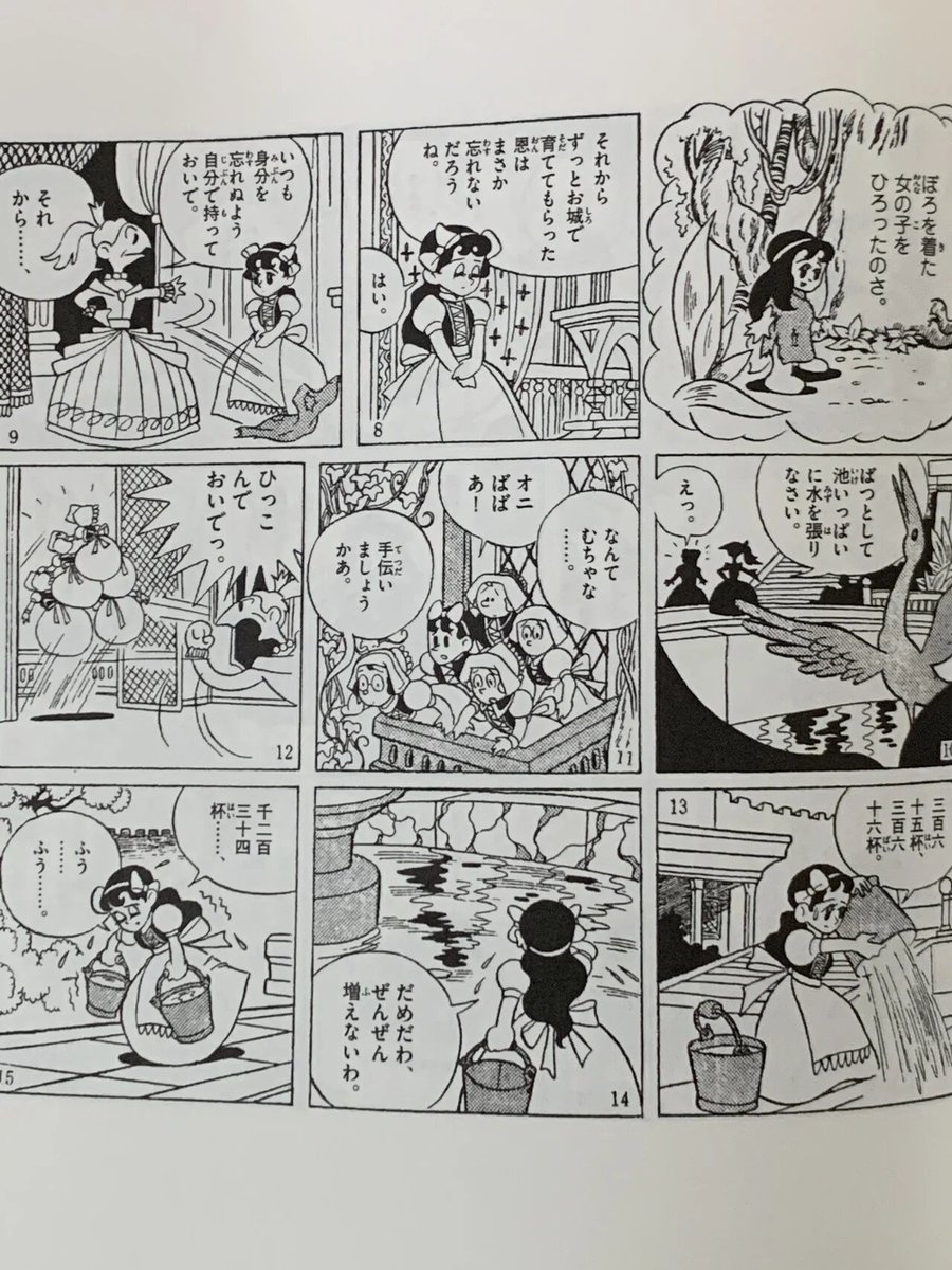 El usuario @tani59crz ha tenido una suerte tremenda, y se ha hecho con un ejemplar de 'Bara to Yubiwa' de Fujiko Fujio, un extra de la revista Shojo Club en 1955. La historia está basada en una novela 'La rosa y el anillo ó historia del príncipe Giglio y el príncipe Bulbo'
