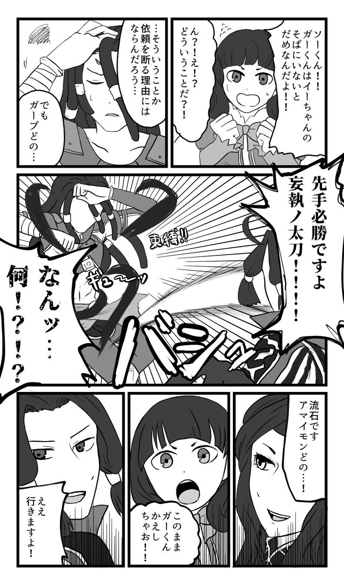 #メギド夜の再掲祭り 
我が名はガープのこと考えて動くアモさん大好きソロモン 
