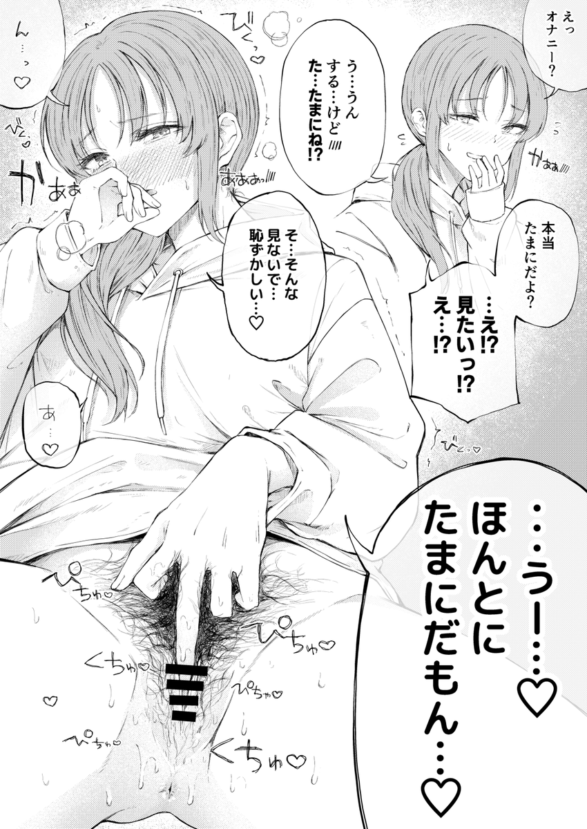 目の前でオナニーをさせられることよりも本当はほぼ毎日してることの方が恥ずかしくて頑なに嘘をつくアラサーの女の子 