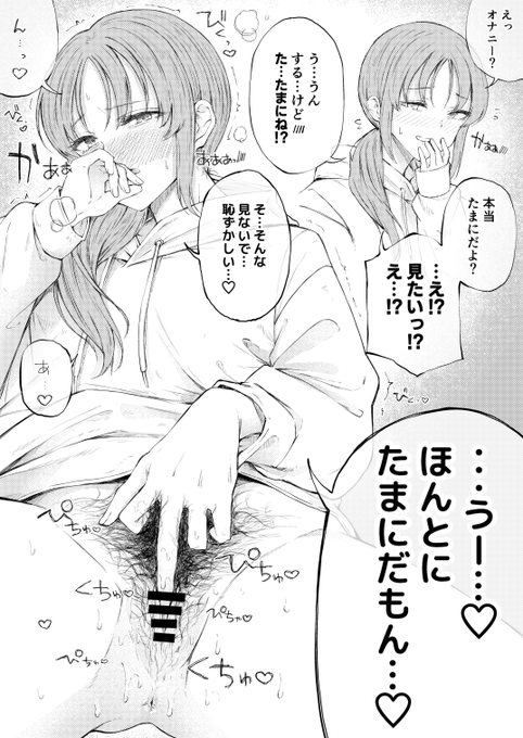 目の前でオナニーをさせられることよりも本当はほぼ毎日してることの方が恥ずかしくて頑なに嘘をつくアラサーの女の子 