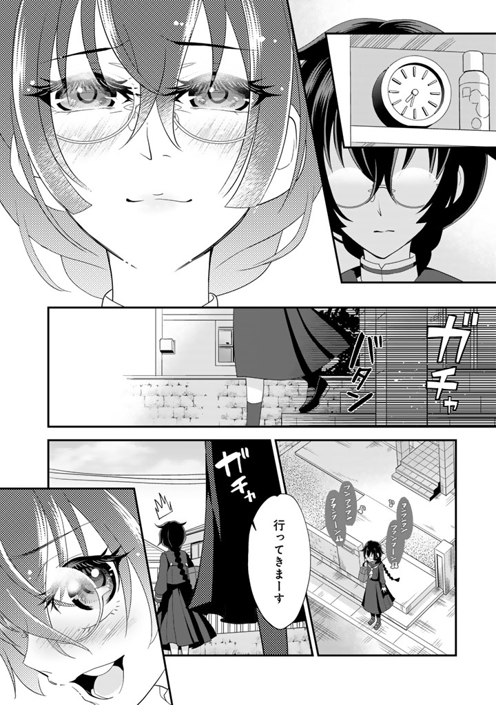 女子高生が異能力でデスゲームに参加するが、まさかの「スカ」で地獄を見る話
2話目(1/2)
孤独な日常で、彼女の生命線となるものは?
 #漫画が読めるハッシュタグ #あなたの未来を許さない 