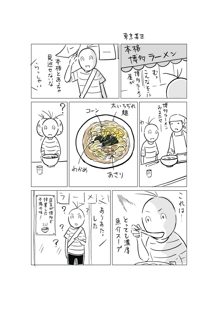 注文間違いということもなく