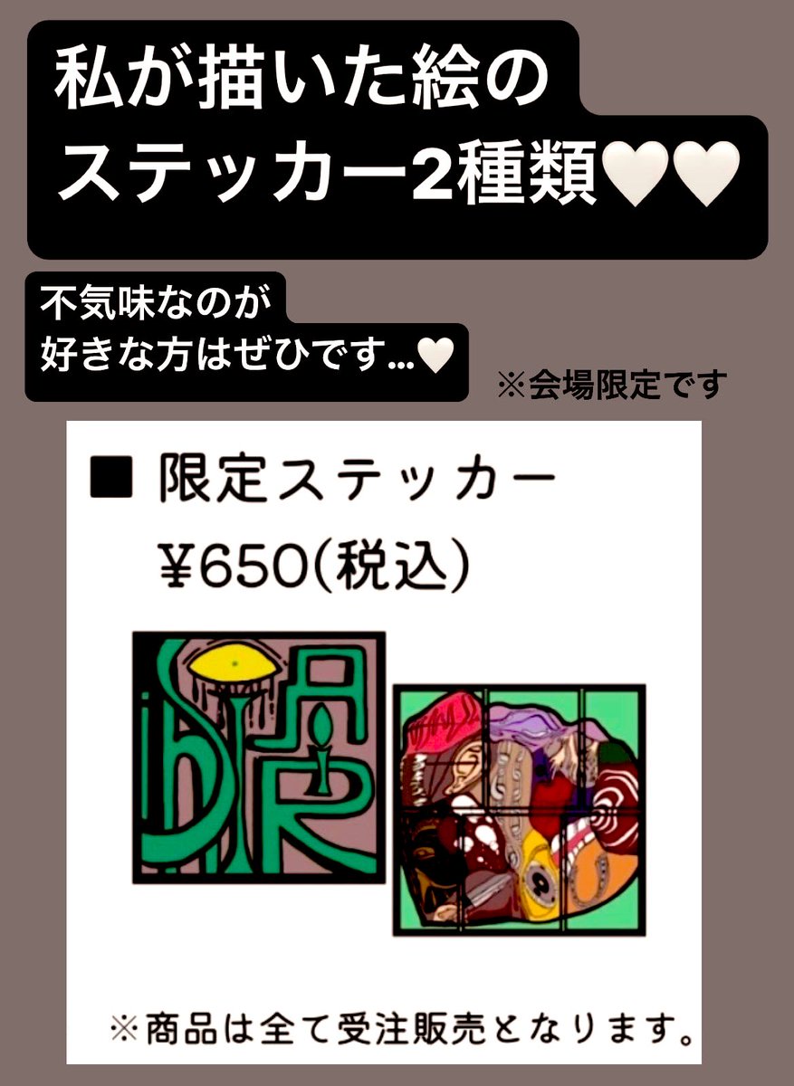 【大事な告知】
10月29日(日)に開催する
清水あいりグッズ発売イベントの
会場「青山展示室246」にて
新たな"会場限定グッズ"販売決定🙌🏻💓

限定アイテムは
こちらの3点になります!
ぜひゲットしてください…💓💓

会場への入場チケット🎫は
こちらのサイトにて販売中です!!
https://t.co/c4TtSKmJED https://t.co/7IITJkrLIx