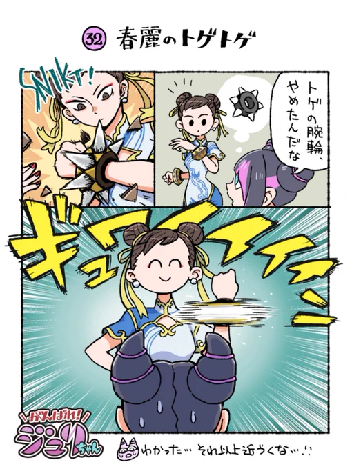 Outfit2では、レジェンドファイター達の懐かしの衣装を見ることができます✨
#がんばれジュリちゃん
#SF6
https://t.co/KLEB5SMXnN 