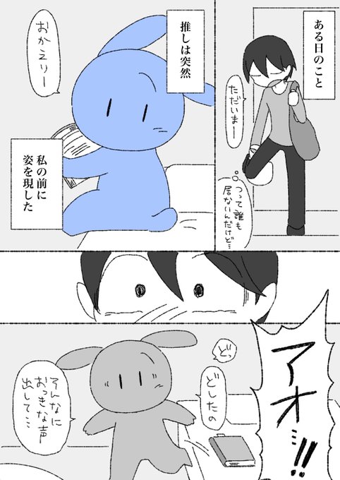 【漫画】非実在推しキャラクターとセックスがしたい!(前編)(1/3)
#非実在推しと実在私 
