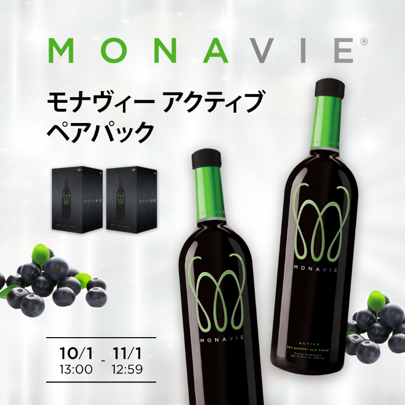 monaviejp's tweet photo. モナヴィー アクティブが2箱ペアで25%OFFとなるお得なパッケージが、今月限定で販売中😍 毎日のモナヴィー習慣でアクティブに過ごしましょう！🍷💪

#モナヴィー #monavie #アサイー #グルコサミン

🔽詳細はこちら