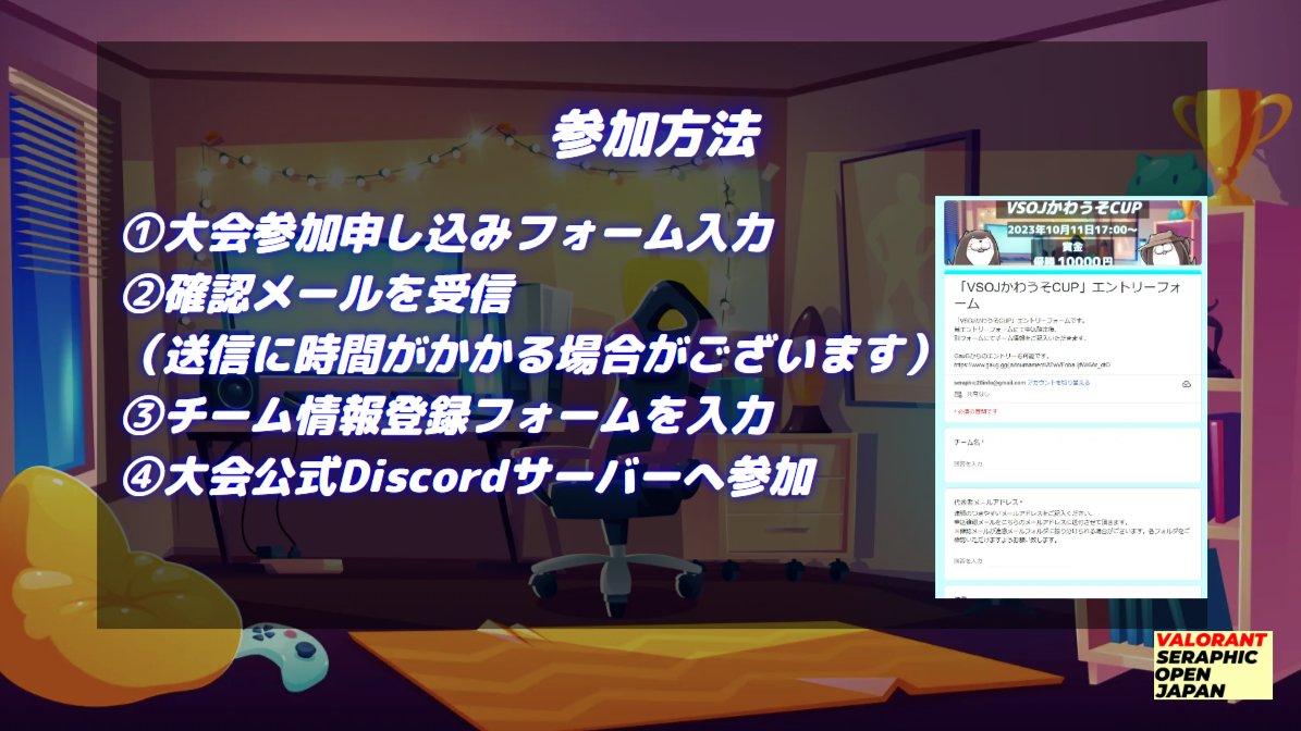 VSOJesports's tweet photo. タイムスケジュール・使用MAPはこちらです！
全試合BO1での実��となります！✨

個人でのエントリーも可能となっております。
ご質問等ありましたらお気軽にDMにてお問い合わせください😌 https://t.co/pDYu6qKU7Q