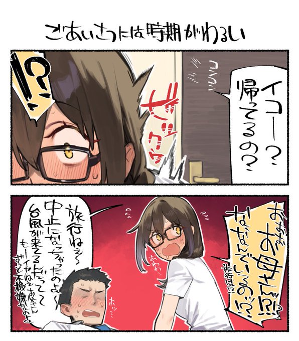 裏口からこっそり帰りました👋💦 