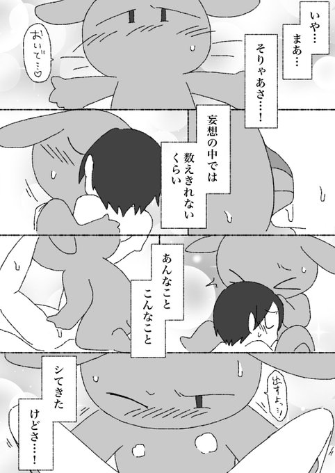 【漫画】非実在推しキャラクターとセックスがしたい!(前編)(2/3)
#非実在推しと実在私 