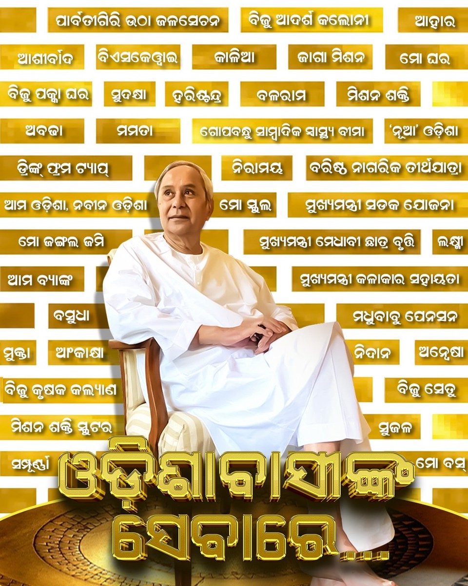 VPresidentZPBdk's tweet photo. ସାଢ଼େ ୪ କୋଟି ଓଡ଼ିଶାବାସୀଙ୍କ ପାଇଁ ସେ ନିରନ୍ତର କାର୍ଯ୍ୟ କରି ଚାଲିଛନ୍ତି। ନା ଥକିଛନ୍ତି, ନା ଅଟକିଛନ୍ତି।  #NaveenOdisha @CMO_Odisha @pranabpdas @Pranab3333 @bjd_odisha @Odisha_BMJD @SankhaOdisha https://t.co/aGSWUmFuLs