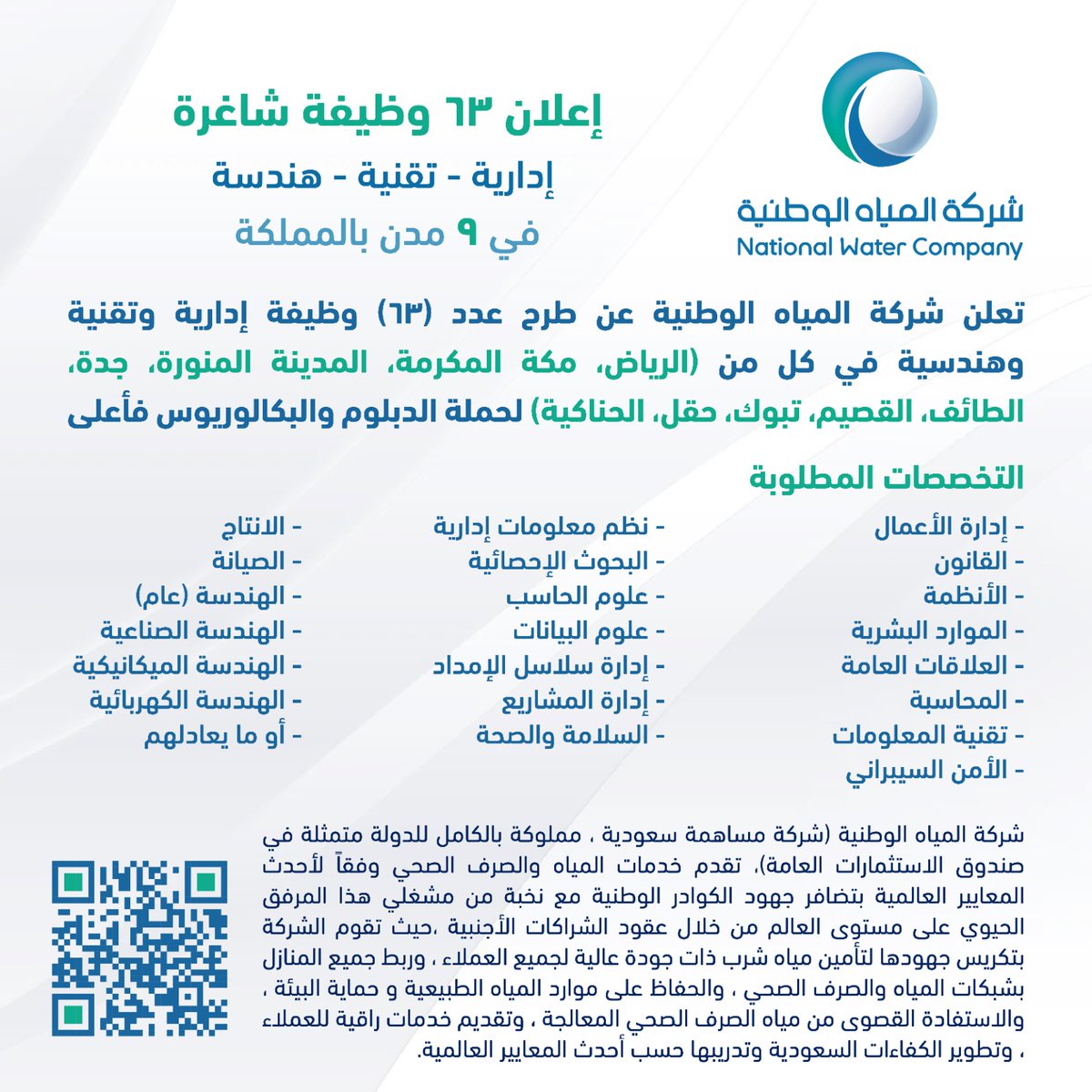 وظائف | وظيفة.كوم tweet media