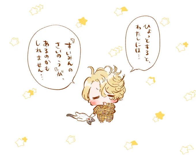 寝坊しても自己肯定感つよつよなちびリチャ 