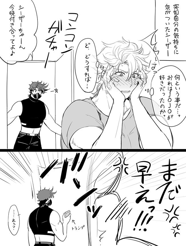 じょせし 