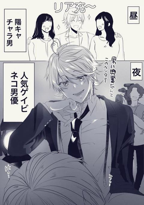 【創作BL】 パリピ陽キャくん実は...✨👨🏻‍❤️‍💋‍👨🏻  #創作BL