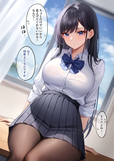 普段はクールだけど大好きな先生のお願いなら何でも聞いてくれる女の子(1/2)
