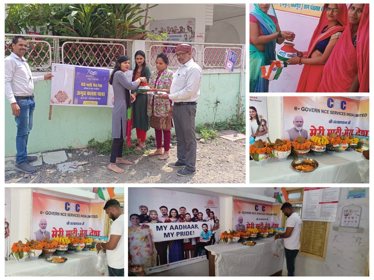 मेरी माटी मेरे देश परियोजना के लिए पूरे मध्य प्रदेश में सीएससी VLEs द्वारा उत्साह के साथ मिट्टी कलेक्शन का काम किया जा रहा हैं हम सभी लोगो से अनुरोध करते हैं इसमें सभी लोग बड़े उत्साह के साथ भाग ले
#azadikaamritmahutsav #amritKalashyatra #cscspv
<a href="/l_Smrity/">Lay Smrity (लय स्मृति)</a> 
<a href="/ukes64123/">Umesh Kumar</a>