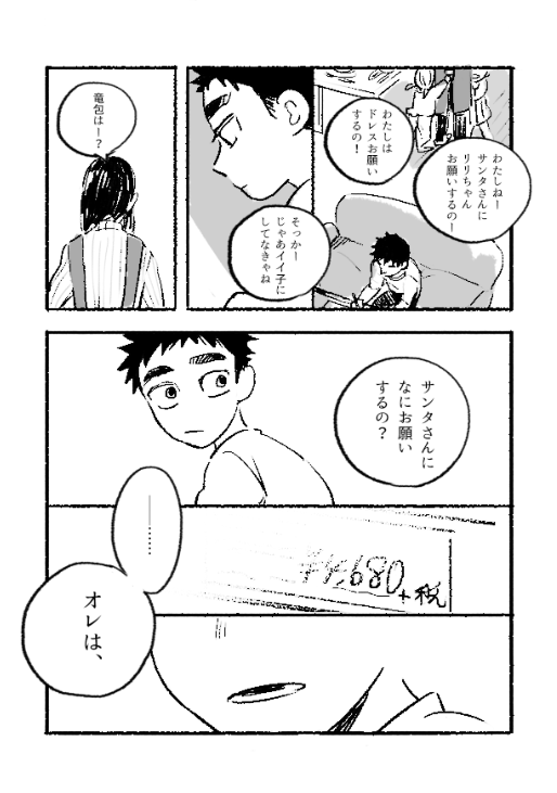 鏑段その３【再掲】
