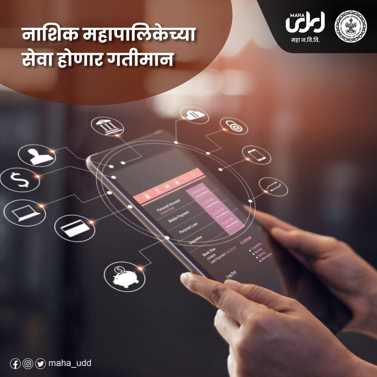 MAHA_UDD - नगर विकास विभाग, महाराष्ट्र tweet media