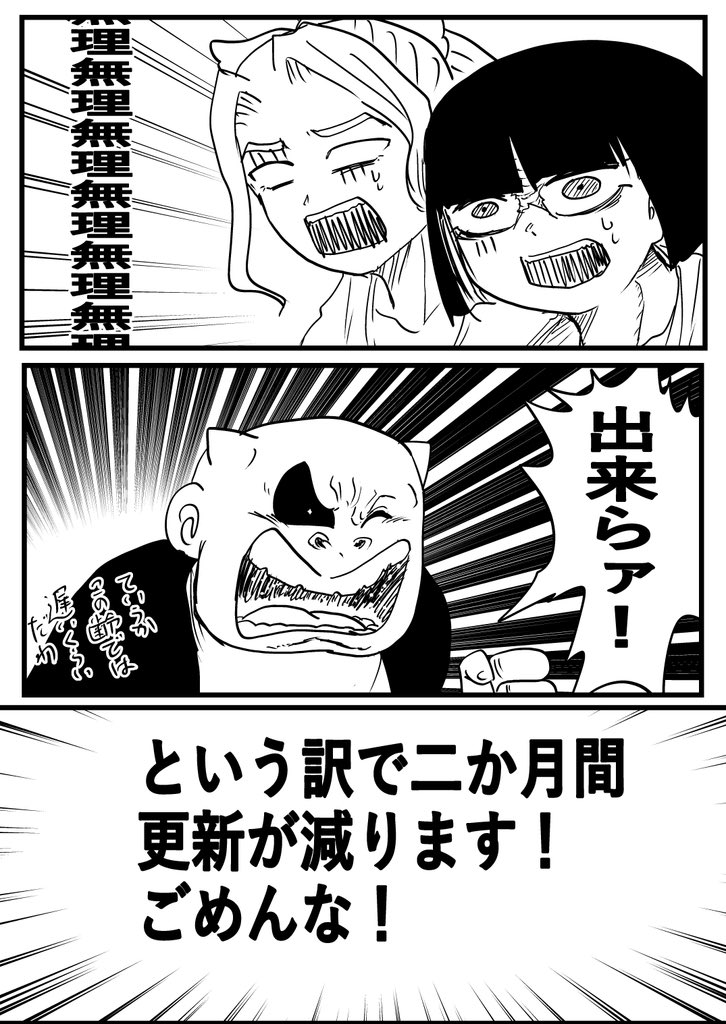 以前のワンピFGO漫画の反省と今後の予定(2/2) 