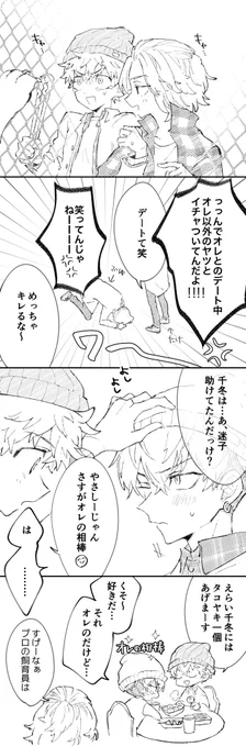 🧩イベかわいかったねのふゆタケ 