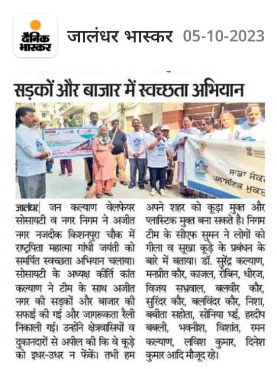 McJalandhar's tweet image. #IndianSwachhataLeague #YouthVsGarbage #pmidc #GarbageFreeIndia